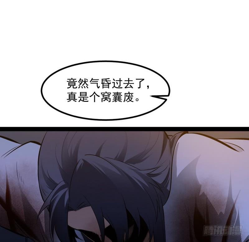 I'm An Evil God Ch.37 p167