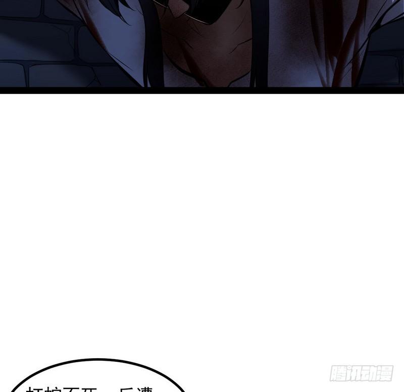 I'm An Evil God Ch.37 p168