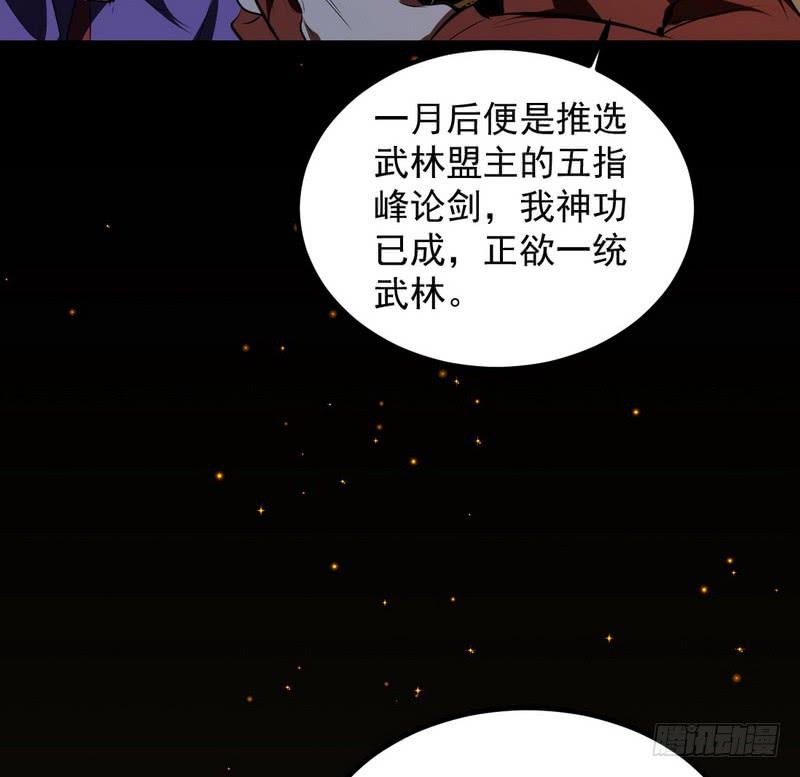 I'm An Evil God Ch.37 p170