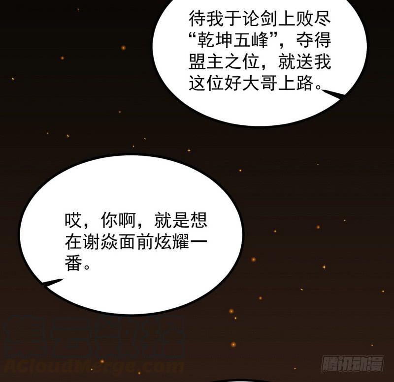 I'm An Evil God Ch.37 p171