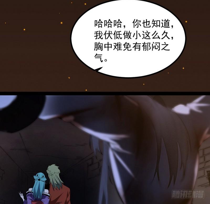 I'm An Evil God Ch.37 p172