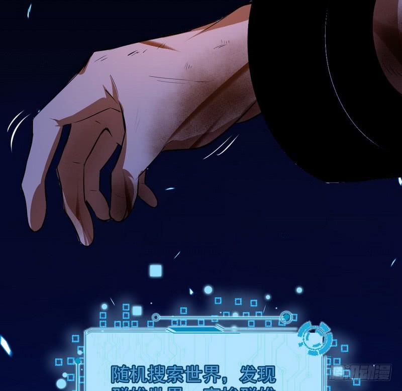 I'm An Evil God Ch.37 p179