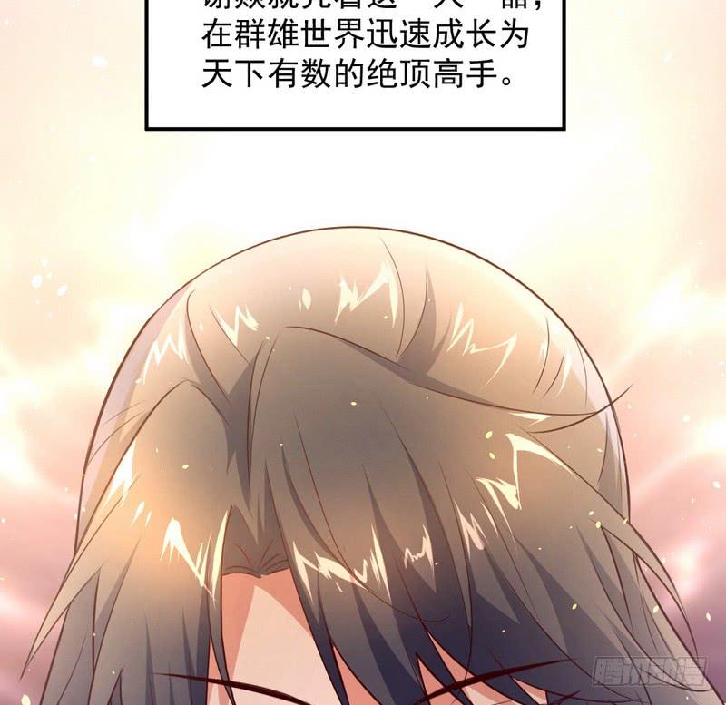 I'm An Evil God Ch.37 p20
