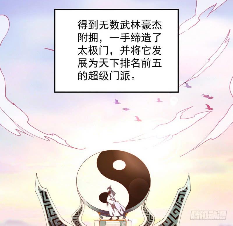 I'm An Evil God Ch.37 p22