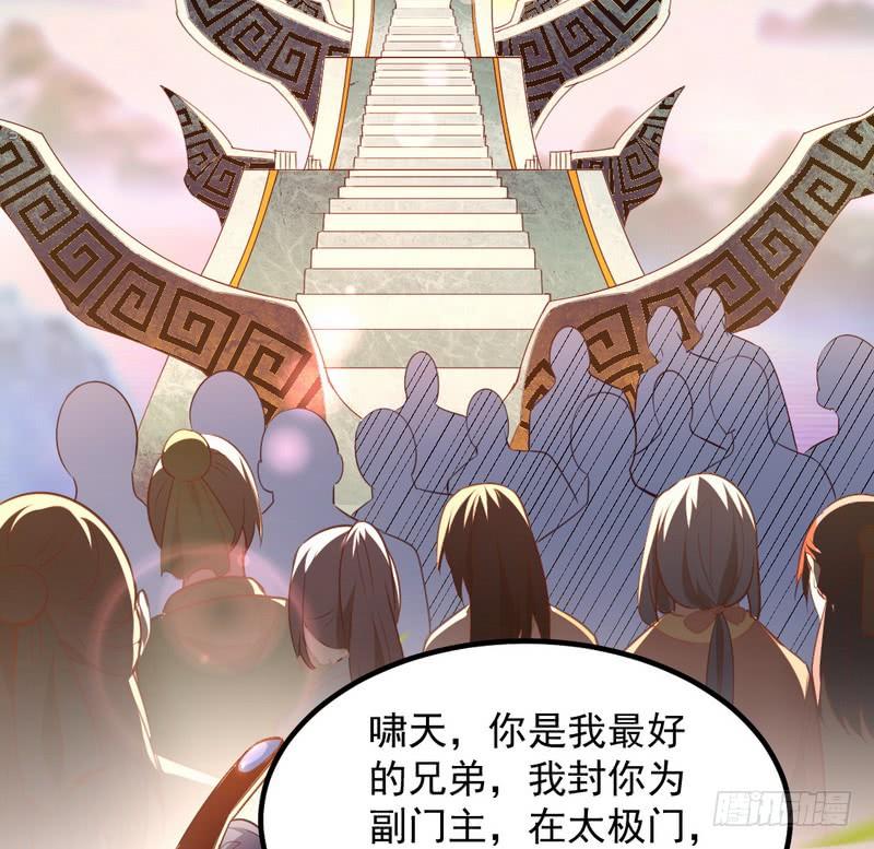 I'm An Evil God Ch.37 p23