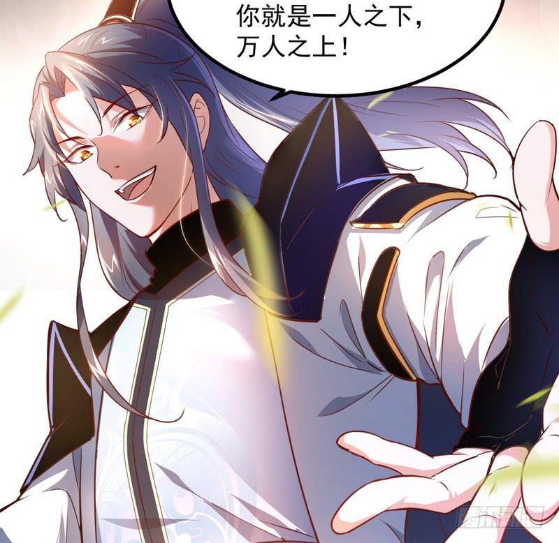 I'm An Evil God Ch.37 p24