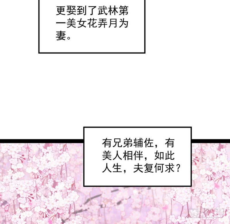 I'm An Evil God Ch.37 p27