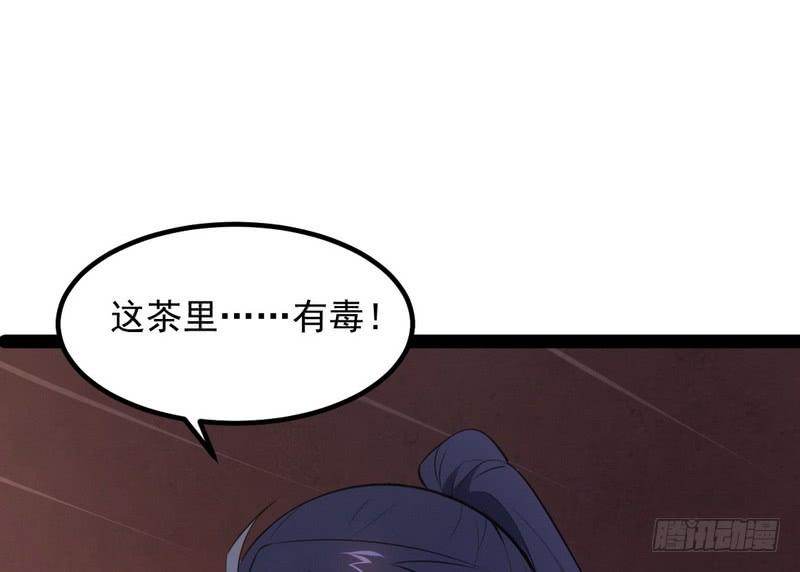 I'm An Evil God Ch.37 p32