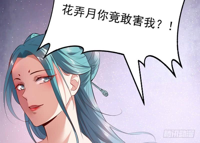 I'm An Evil God Ch.37 p36