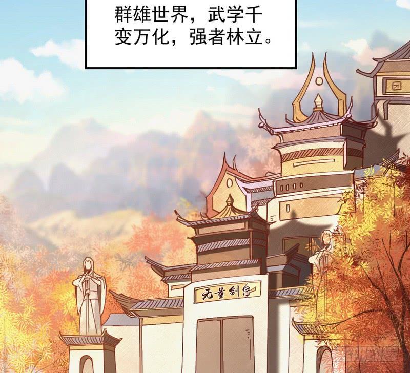 I'm An Evil God Ch.37 p4