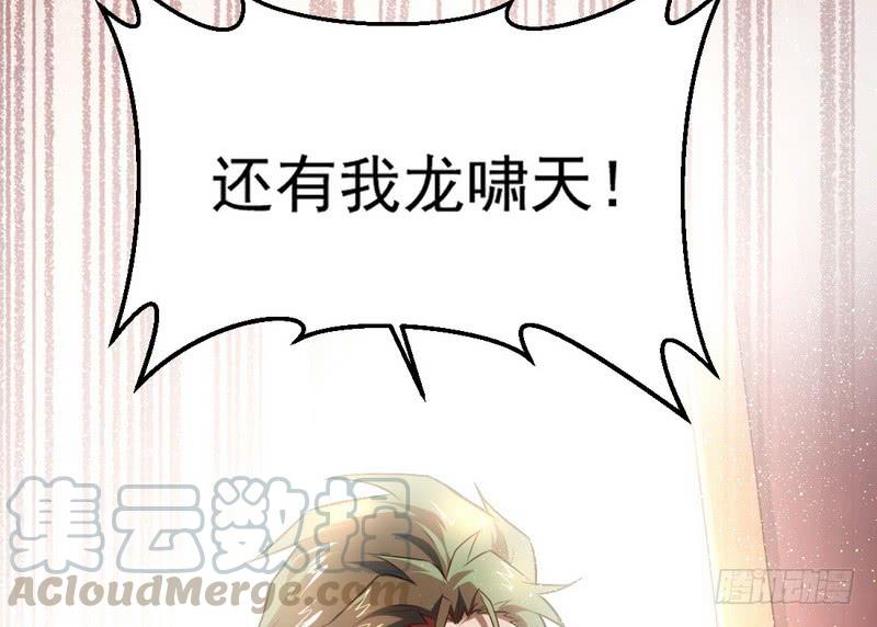 I'm An Evil God Ch.37 p41