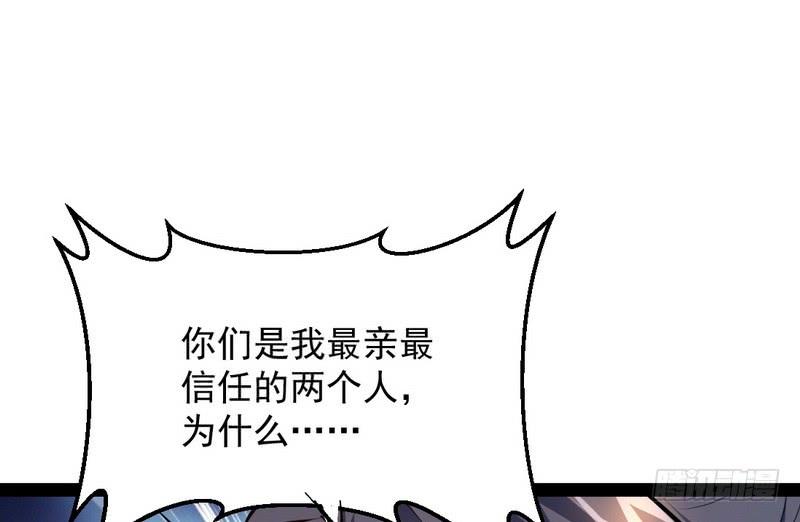 I'm An Evil God Ch.37 p47