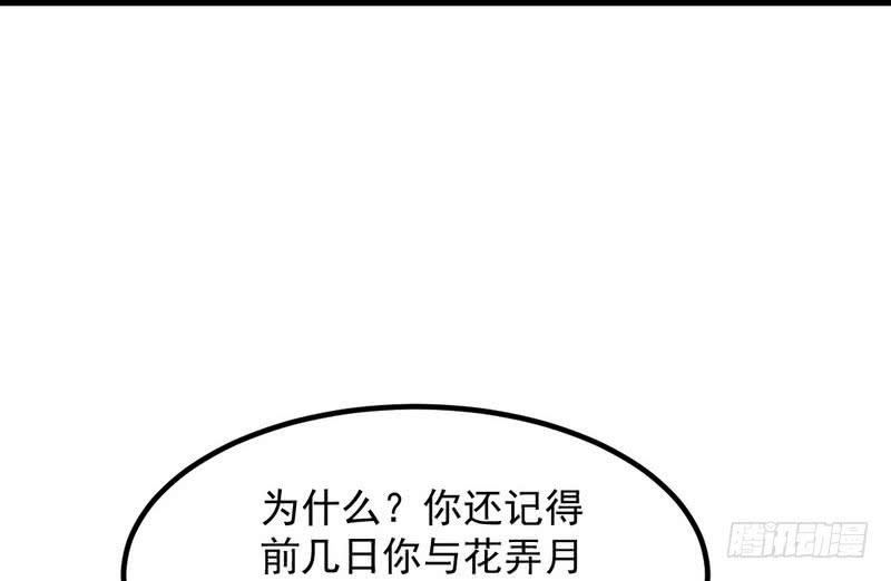 I'm An Evil God Ch.37 p49