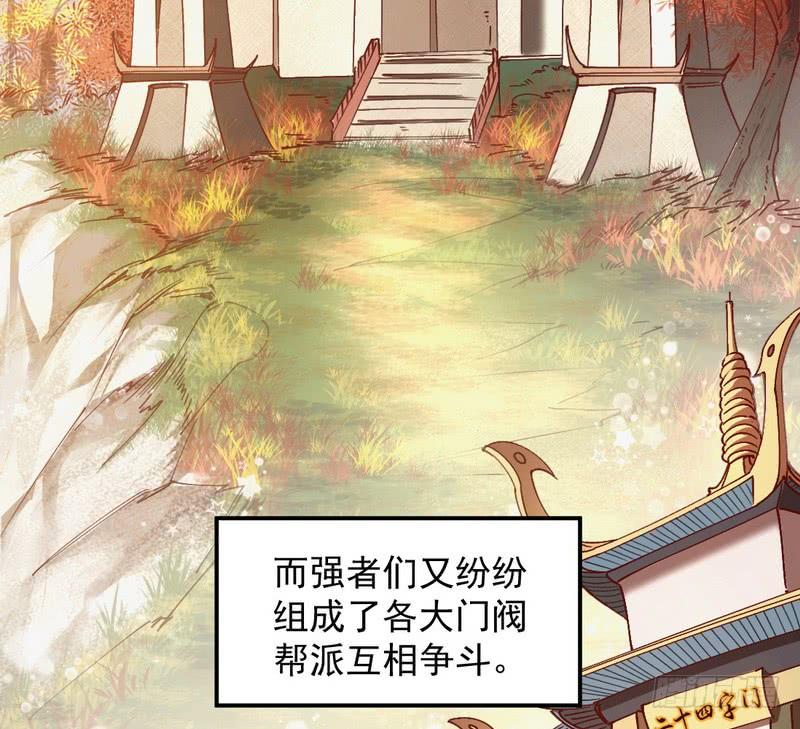 I'm An Evil God Ch.37 p5