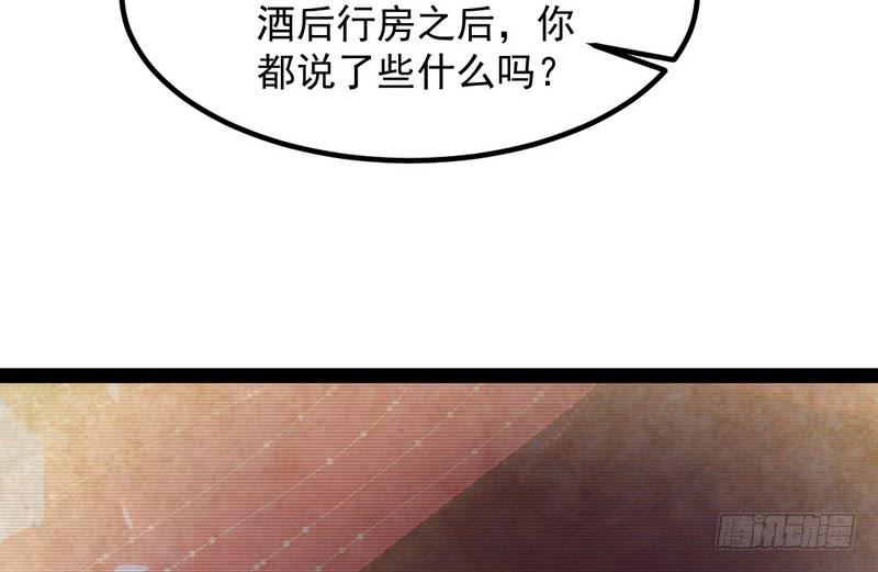 I'm An Evil God Ch.37 p50