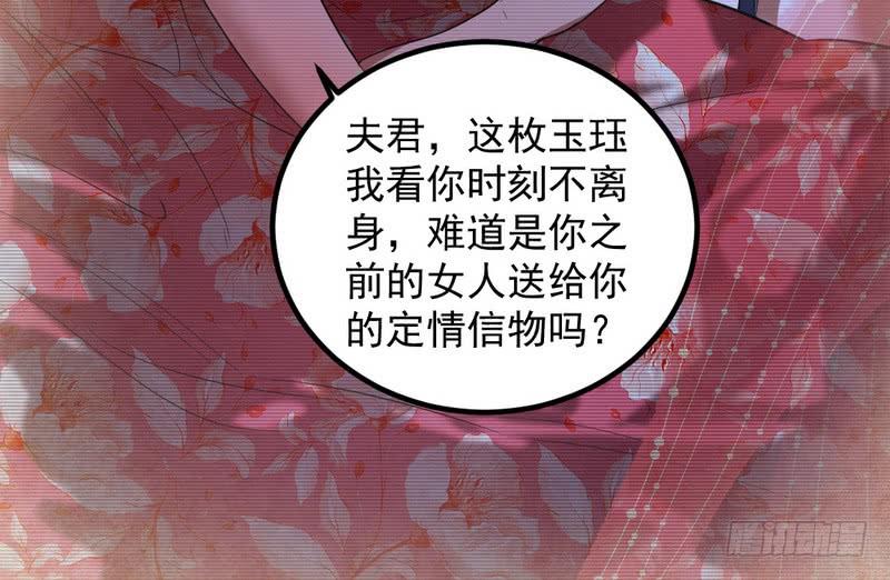I'm An Evil God Ch.37 p52
