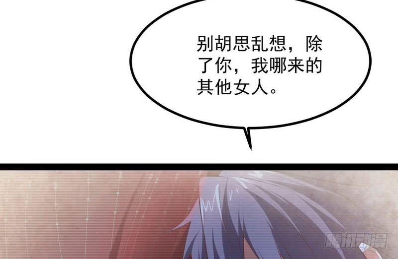I'm An Evil God Ch.37 p54