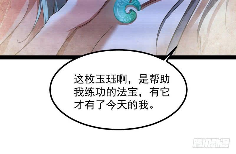 I'm An Evil God Ch.37 p56