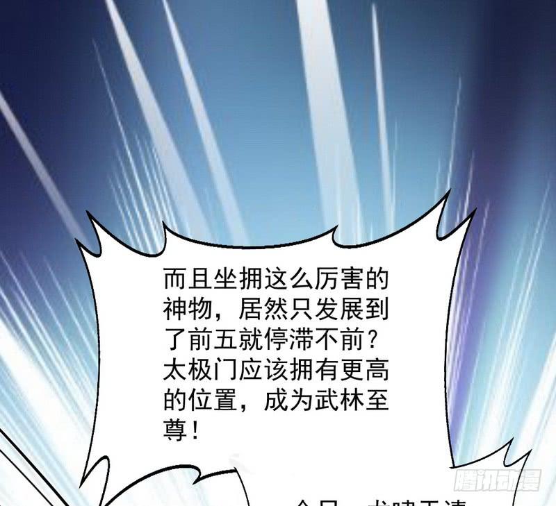 I'm An Evil God Ch.37 p62