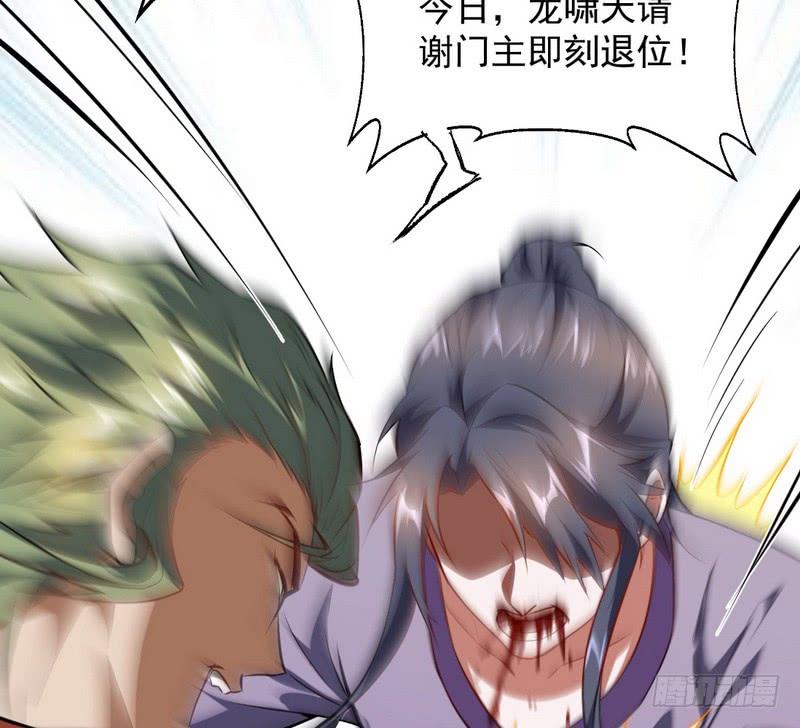 I'm An Evil God Ch.37 p63