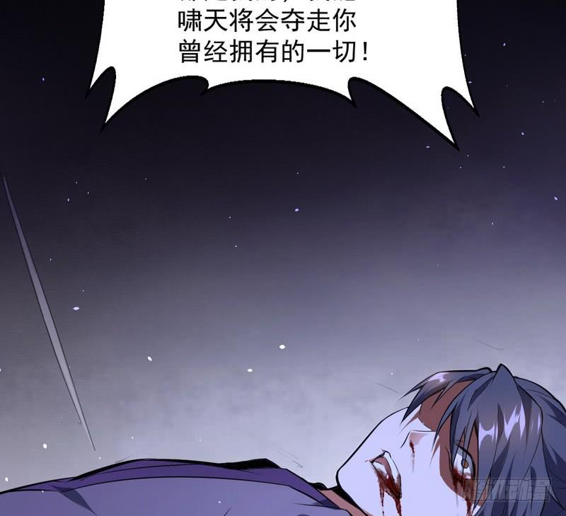 I'm An Evil God Ch.37 p67