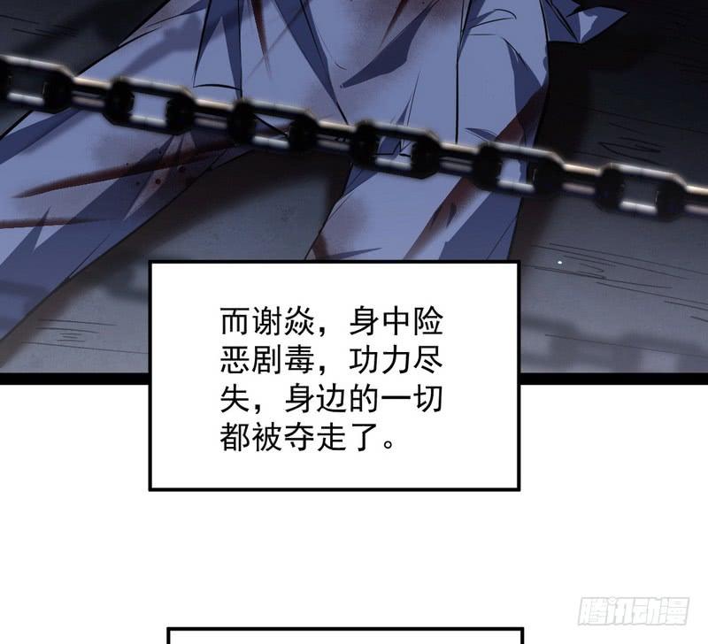 I'm An Evil God Ch.37 p73