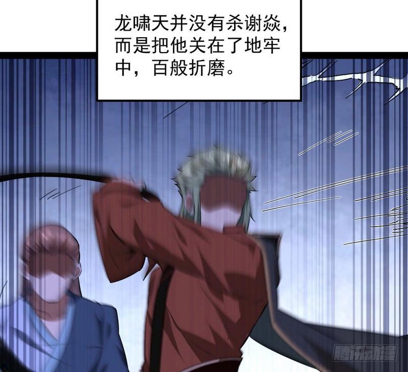 I'm An Evil God Ch.37 p74