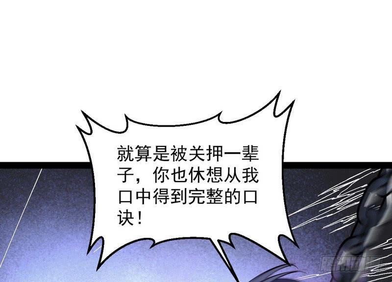 I'm An Evil God Ch.37 p77