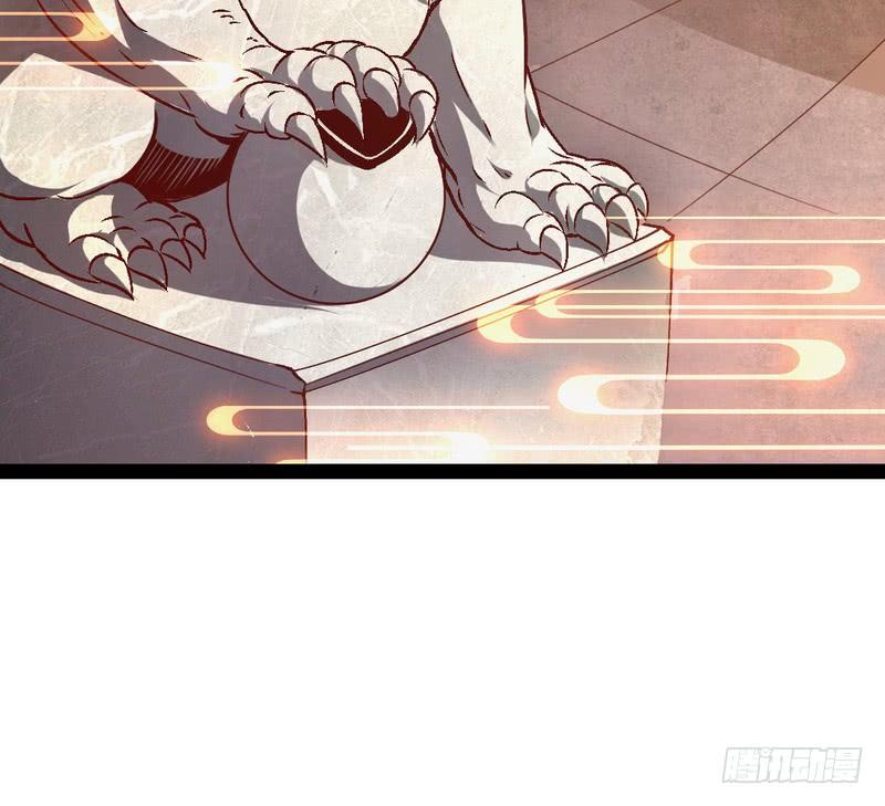 I'm An Evil God Ch.37 p8