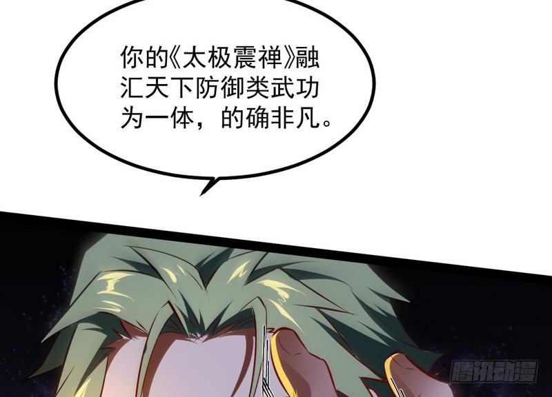 I'm An Evil God Ch.37 p80