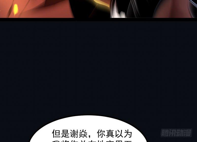 I'm An Evil God Ch.37 p82