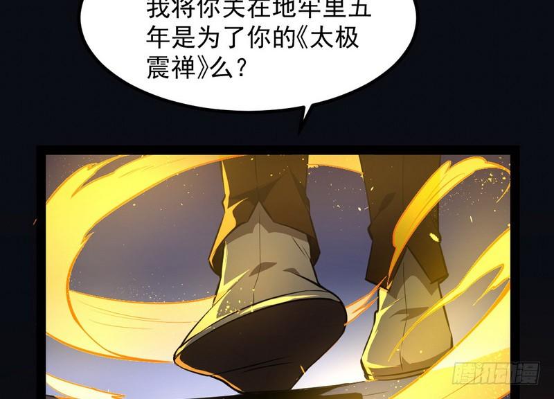 I'm An Evil God Ch.37 p83