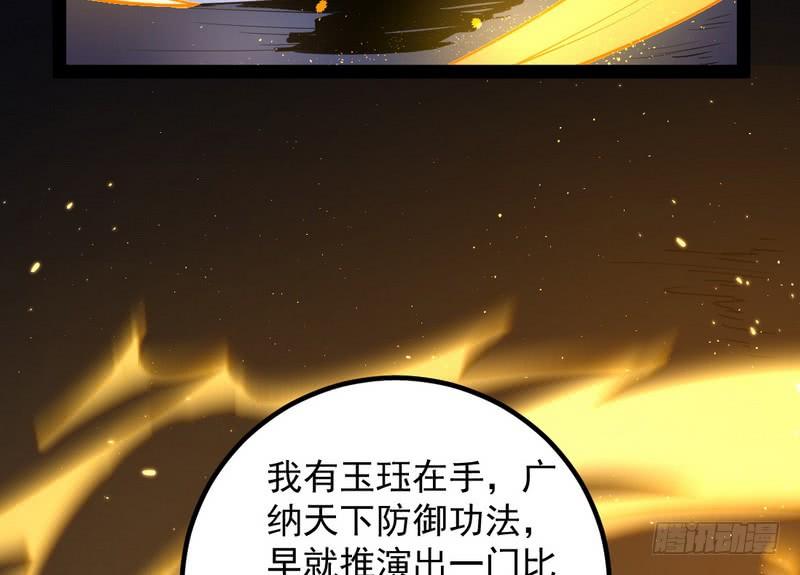 I'm An Evil God Ch.37 p84