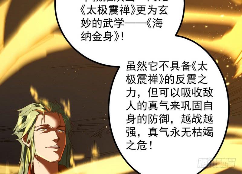 I'm An Evil God Ch.37 p85