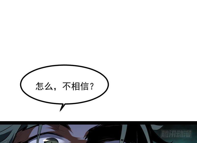 I'm An Evil God Ch.37 p92