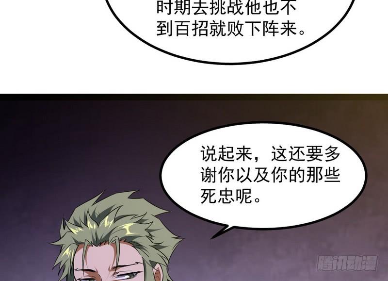 I'm An Evil God Ch.37 p94