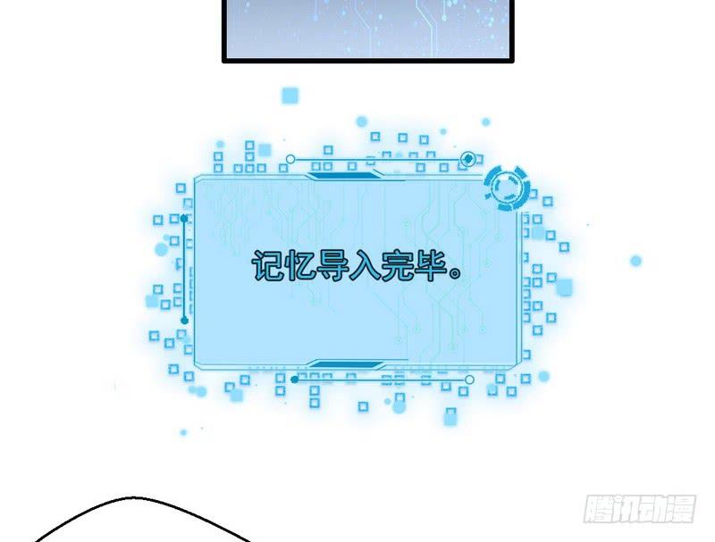 I'm An Evil God Ch.38 p10
