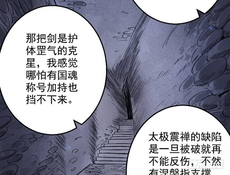 I'm An Evil God Ch.38 p100
