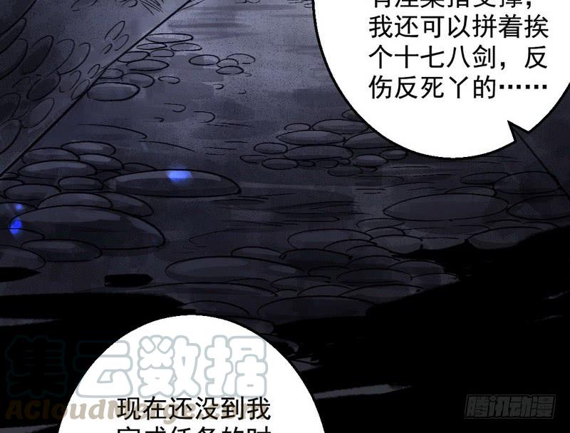 I'm An Evil God Ch.38 p101