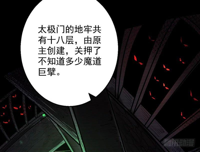 I'm An Evil God Ch.38 p103