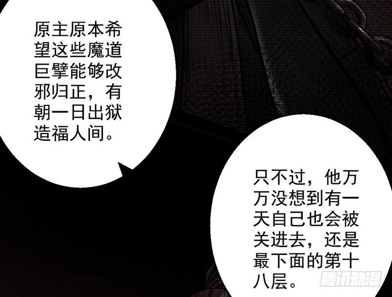 I'm An Evil God Ch.38 p106