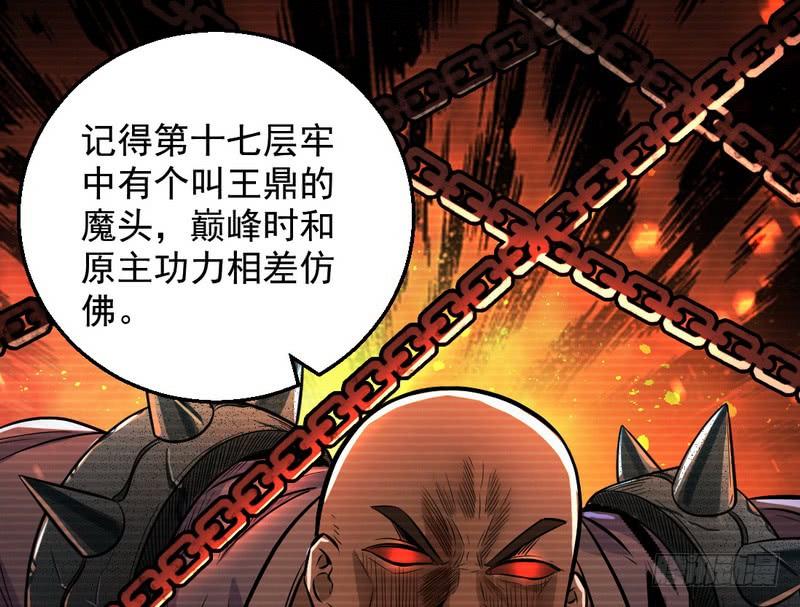 I'm An Evil God Ch.38 p109