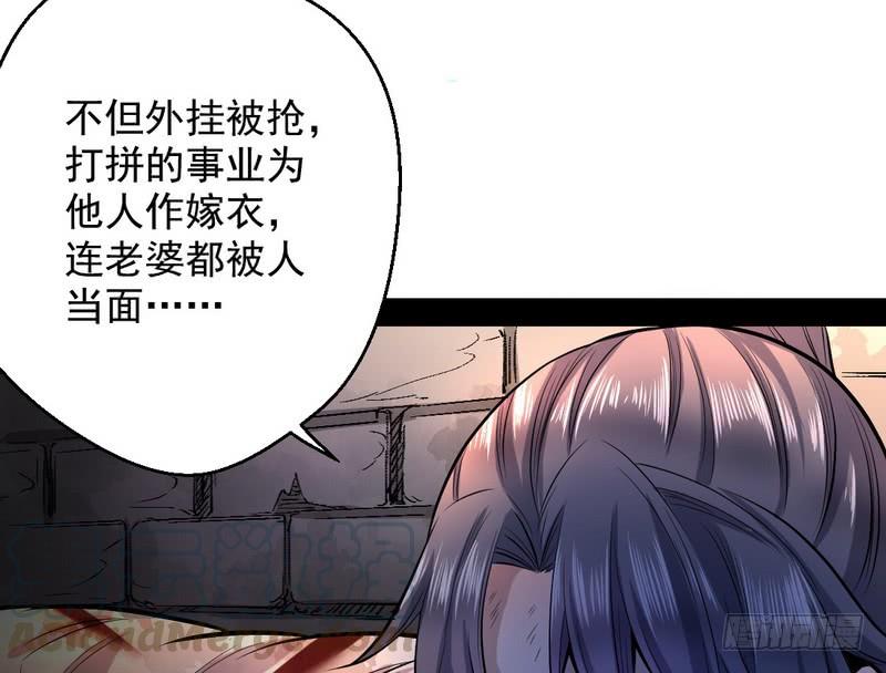 I'm An Evil God Ch.38 p11