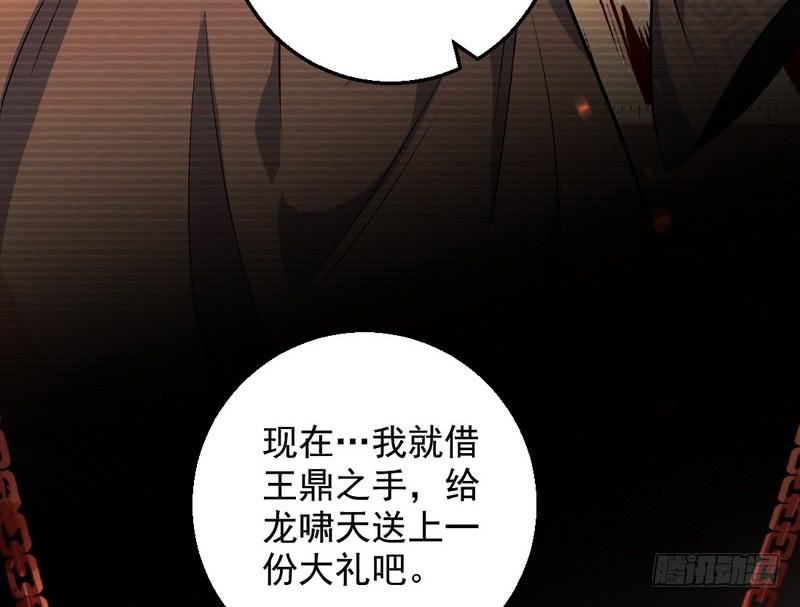 I'm An Evil God Ch.38 p114