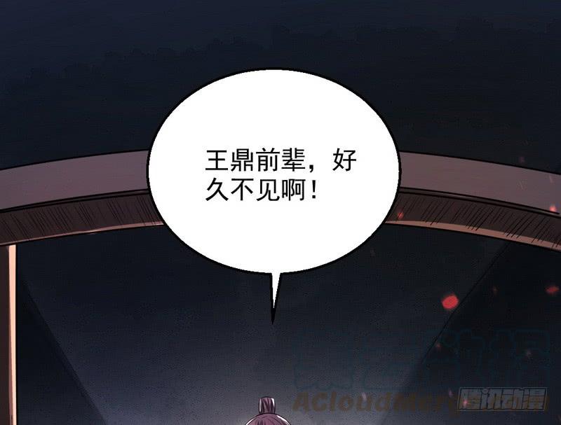 I'm An Evil God Ch.38 p121