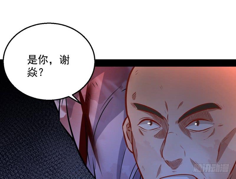 I'm An Evil God Ch.38 p124