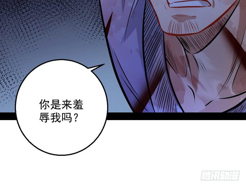 I'm An Evil God Ch.38 p125