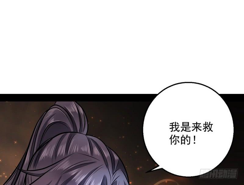 I'm An Evil God Ch.38 p126