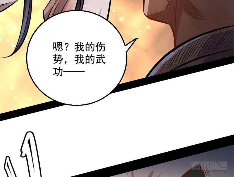 I'm An Evil God Ch.38 p128