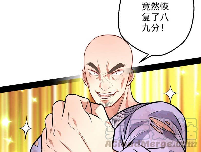 I'm An Evil God Ch.38 p131